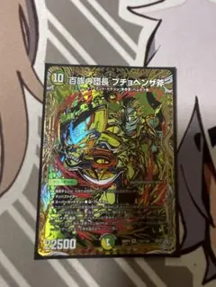 パンプパンプパンツァー SR デュエルマスターズ - メルカリ
