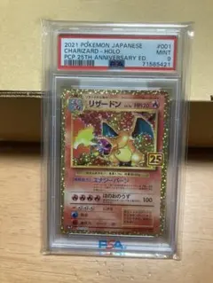 2026年最新】25周年 リザードンの人気アイテム - メルカリ