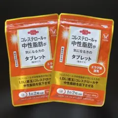 ♥即日発送♥ コレステロールや中性脂肪が気になる方のタブレット 30日