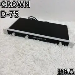 2026年最新】CROWN D-45 アンプの人気アイテム - メルカリ