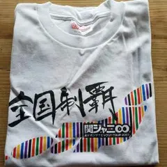 ★　　関ジャニ∞　えっ！ホンマ！？ビックリ！！TOUR 2007　ツアーTシャツ
