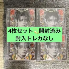 原因は自分にある。 げんじぶ　文藝解体新書　杢代和人　ソロ盤4枚セット　開封済