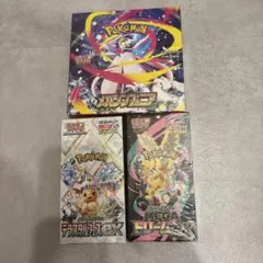 ポケモンカード引退品 絶版 未開封パック 3種セット ファントムゲート