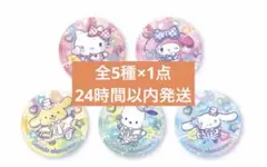セブンイレブン　サンリオ　オリジナル缶ミラー　コンプリート