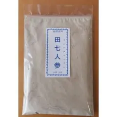 田七人参100g 滅菌パウダー