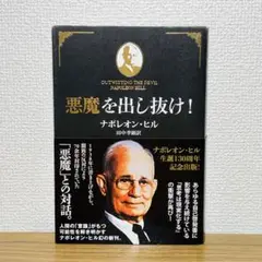 2025年最新】悪魔を出し抜け！の人気アイテム - メルカリ