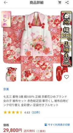 509ag45□七五三 三歳 アンティーク 女児 着物&被布 扇 地紙□状態良好 509ag45□七五三 三歳 アンティーク 女児 着物&被布 扇 地紙□状態良好