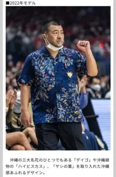 琉球ゴールデンキングス バスケットボール