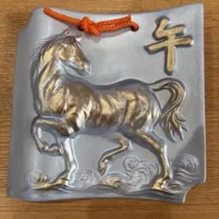 干支瓦　午　馬　2026 置物 ウマ　お正月 会社 玄関 十二支 縁起物 飾り