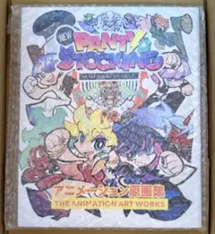 2026年最新】パンティ&ストッキング 原画集の人気アイテム - メルカリ