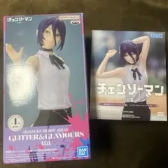 劇場版『チェンソーマン レゼ篇』　フィギュア2点セット