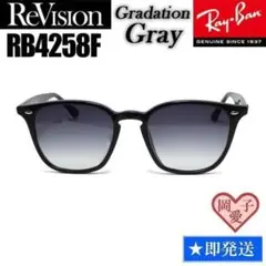【ReVision】RB4258F-REGGY サングラス グレーハーフのサムネイル