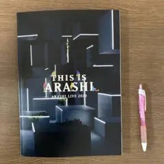 （R1394）嵐 THIS IS ARASHI   ARASHI LIVEパンフ