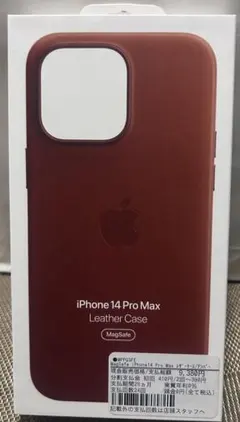 iPhone 14 Pro Max Leather Case ブラウン