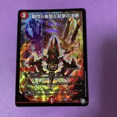 パーフェクトファイア