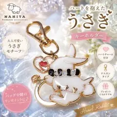 うさぎのキーチャーム レジン ハンドメイド NAHITA - メルカリ