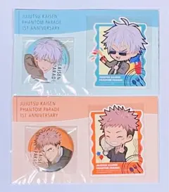 呪術廻戦 ファンパレ 幻影夜行本舗 缶バッジ•ステッカーセット 五条 虎杖