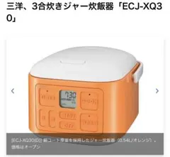 2026年最新】SANYO 炊飯器の人気アイテム - メルカリ