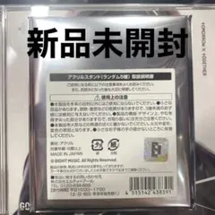 TXT カフェ アクスタ 未開封 アクリルスタンド