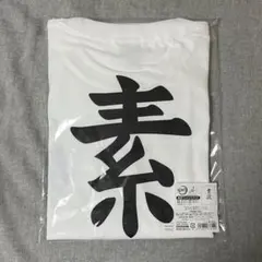 2025年最新】猗窩座 tシャツの人気アイテム - メルカリ