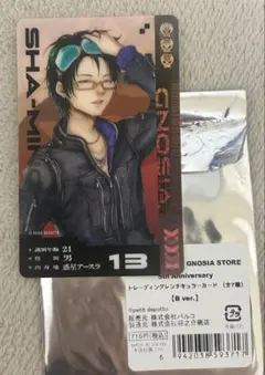 グノーシア PARCOコラボ レンチキュラーカード まとめ売り グノーシア PARCOコラボ レンチキュラーカード まとめ売り - メルカリ