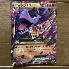 値下げ中ー！MプテラEXダブルメガBREAKセット PROMO XYシリーズ