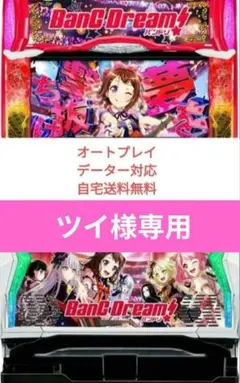 2026年最新】スマスロ 実機 lバンドリの人気アイテム - メルカリ