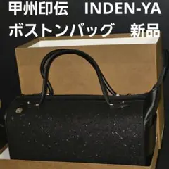 希少✨印傳屋 インデンヤ ボストンバッグ 大小七宝 漆 鹿革 ブラック 伝統工芸 希少✨印傳屋 インデンヤ ボストンバッグ 大小七宝 漆 鹿革 ブラック