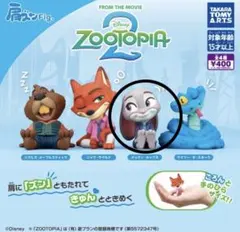 ズートピア 肩ズン ジュディ ガチャガチャ