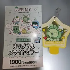 TXT プルバトゥ スライドミラー ファンチュン