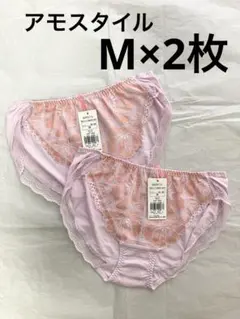 アモスタイル　ショーツ Mサイズ×2枚　 定価1枚2,090円　はきこみ普通