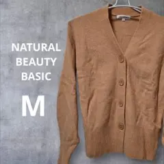 NATURAL BEAUTY BASIC カーディガン ミドル丈 Vネック M