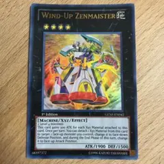 遊戯王 ゼンマイスター - メルカリ