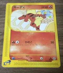 ガーディ 030/P マクドナルド プロモ ポケモンカードe 2002年 - メルカリ
