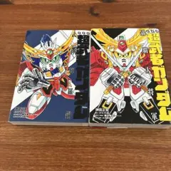 新装版 新武者ガンダム SD武者ガンダム　9冊セット 新装版 新武者ガンダム ムシャ戦記 光の変幻編』（神田 正宏