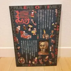 2026年最新】まんだらけzenbuの人気アイテム - メルカリ