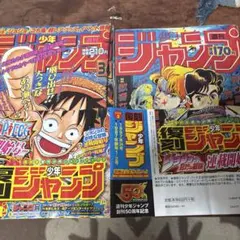 週刊少年ジャンプ2023年36/ 37＆2026年33号 ワンピース表紙号 - メルカリ