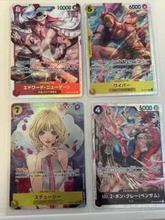 ステューシー (パラレル) OP13-110 まとめ売り