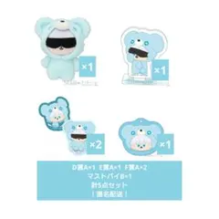 呪術廻戦 セガラッキーくじ はぐはぐみー！ 五条悟 D E F賞 マストバイ