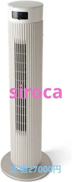 siroca 大風量タワーファン SF-T251 - メルカリ