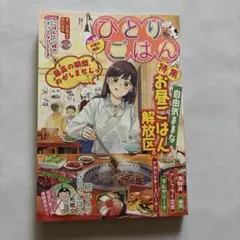 ひとりごはん No.66 - メルカリ