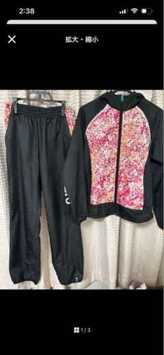 【UMBRO】 アンブロセットアップジャージ