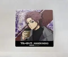 ブルーロック × まねきねこ　コースター　糸師冴