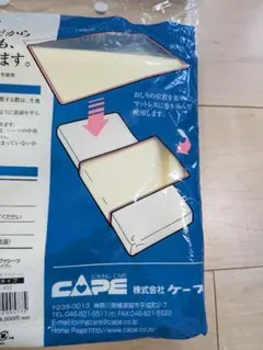 除湿シート CK-402 ライトイエロー 145×90cm