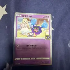2026年最新】リーリエ プロモ コスモッグの人気アイテム - メルカリ