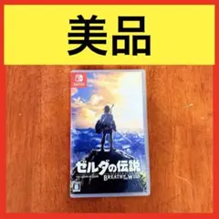●美品 Nintendo Switch ゼルダの伝説 ブレス オブ ザ ワイルド