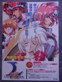特務戦隊シャインズマン 販促ポスター B2 1996年 橘皆無 石井明治 ② 特務戦隊シャインズマン 販促ポスター B2 1996年 橘皆無 石井明治 ①
