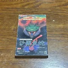 沙羅曼蛇　サラマンダ　オリジナルサウンドトラック