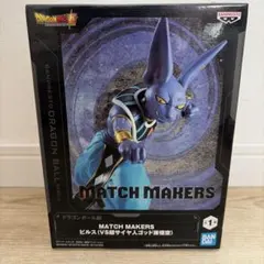 プライズ ドラゴンボール超 MATCH MAKERS ビルス