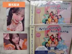 CUTIE STREET きゅーすと 川本笑瑠 セット